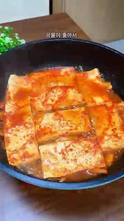 냄비에 담아 양념이 배게 졸이기