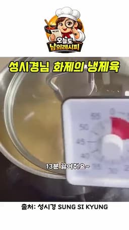 앞다리살 삶는 핵심 흐름
