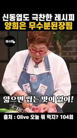 돼지고기와 채소 준비