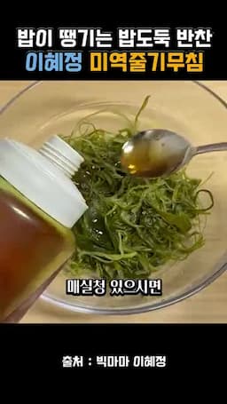 설탕과 매실청으로 먼저 밑간하기