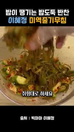 맛 조절과 마지막 마무리 포인트