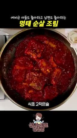 식초와 쪽파로 마무리
