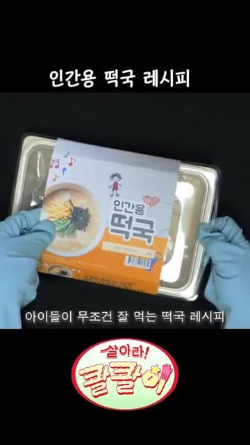 인간용 떡국 레시피: 떡과 물만으로 시작하는 간단한 준비