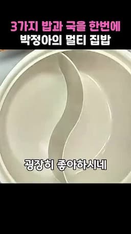 재료를 나누는 준비 과정