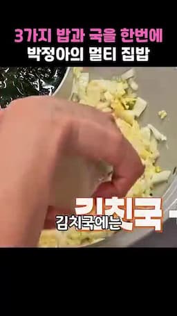 멸치 육수와 당육수로 국 준비하기