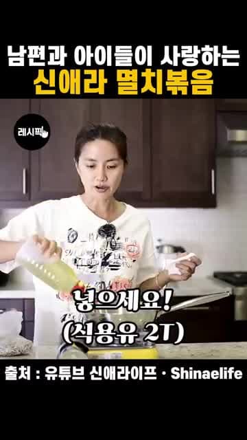 신애라 3분 멸치볶음 레시피: 바삭하게 굽고 황금비율 소스로 버무리는 법