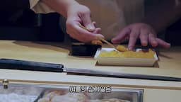 마루스시의 특별한 스시 메뉴