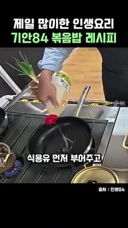 밥과 도시락을 볶는 기본 흐름