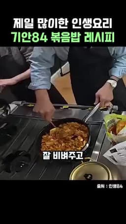 김치·설탕·콩기름으로 맞추는 맛