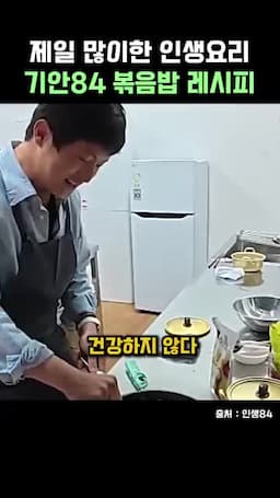 자극적인 볶음밥으로 마무리하는 포인트
