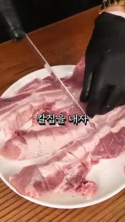 재료와 준비 순서