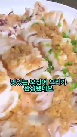 맛있게 먹는 포인트와 함께 보기 좋은 마무리
