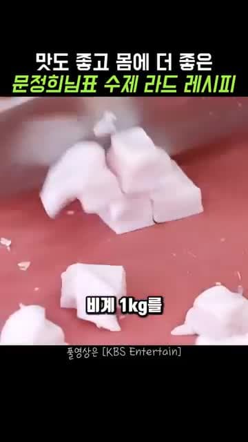 수제 라드 만들기 — 문정희표 비계 1kg 레시피