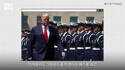 intro-트럼프의 그린란드에 대한 군사적 관심