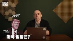 북극과 군사 전략의 상관관계