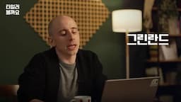 그린란드의 국제적 위치와 법적 지위