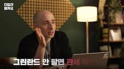 트럼프의 군사적 협박 분석