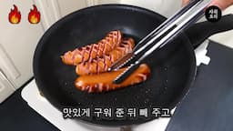 프랑크 소시지 구워내기