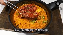 마무리 및 맛있게 즐기기
