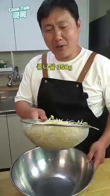 6인분 대용량 콩나물냉국 레시피: 물 1.5L로 시원하게 만드는 초간단 여름 국물요리