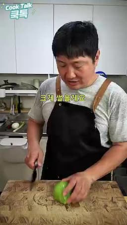 재료 준비와 호박 써는 법
