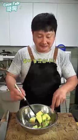 새우젓에 호박을 먼저 절이는 이유