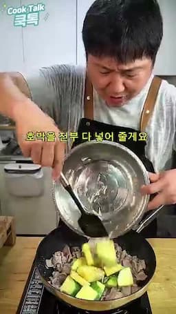 호박과 채소를 넣는 순서