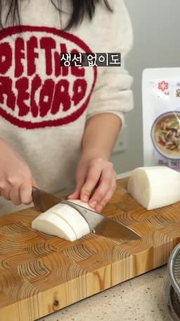 intro-생선 없이도 즐기는 무조림의 매력