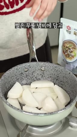 무조림 만드는 과정 설명