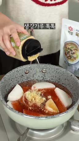 맛을 더욱 풍부하게 하는 팁