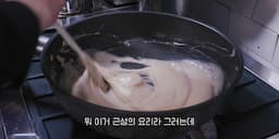 근성의 요리란 무엇인가