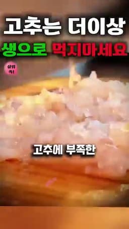 재료 목록 (영상 기준)