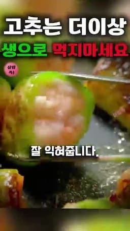 조리 단계 팬에 굽기와 마늘 볶기