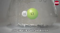 과학적 관점에서 바라본 바닷물