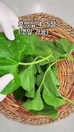 재료 준비와 손질 순서