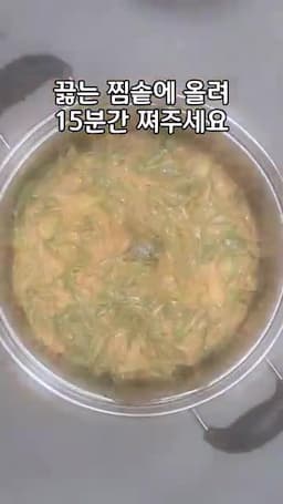 호박잎에 올려 찌는 방법