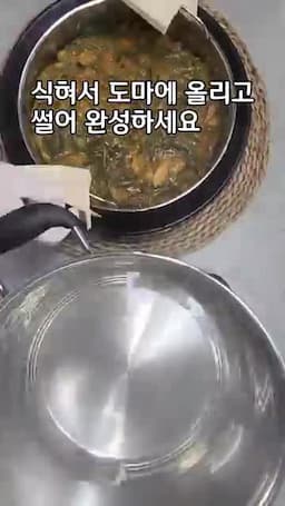 식감 살리는 마무리와 썰기