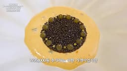 맛의 다양성과 조화