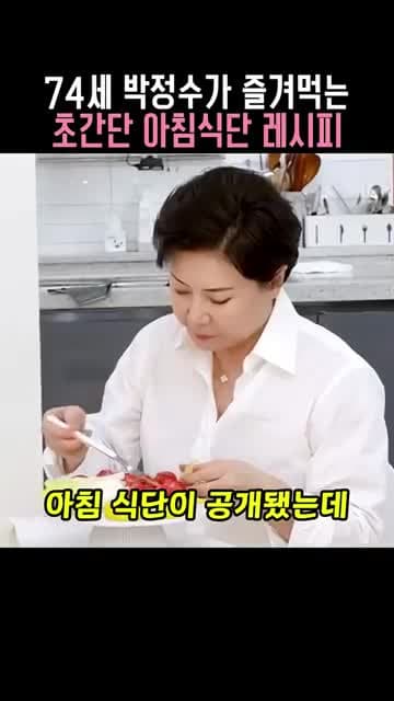 박정수 아침식단 레시피: 생크림 숙성 부라타 치즈와 과일 브런치