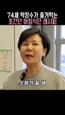 아침에 부담 적은 식사 포인트