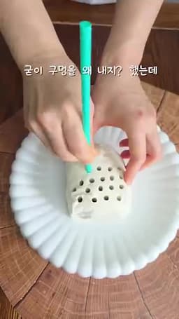 구멍 낸 두부가 핵심인 이유