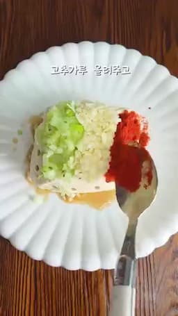 준비 재료와 올리는 순서