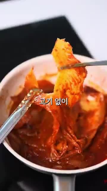 고기 없는 김치찜 — 딱 3가지로 완성하는 간단 인생 레시피