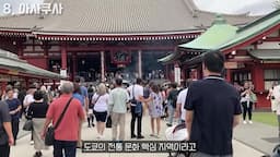 도쿄의 특색 있는 장소들