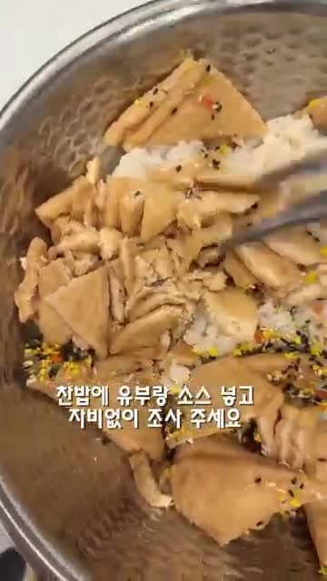 유부초밥 간단 레시피 — 김에 돌돌 말아 5분 완성