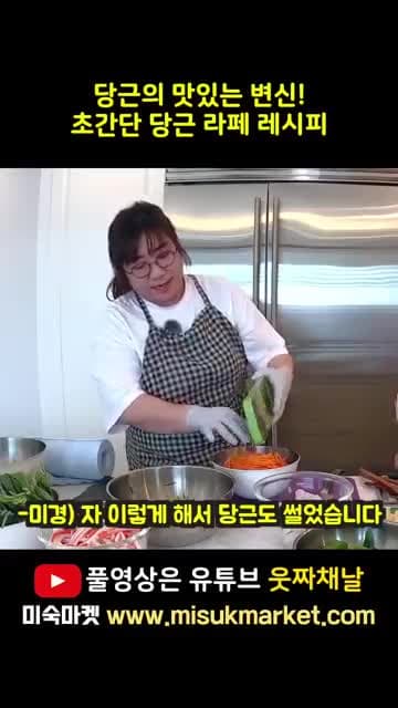 당근 라페 레시피 — 김밥 속재료로도 좋은 상큼한 사이드