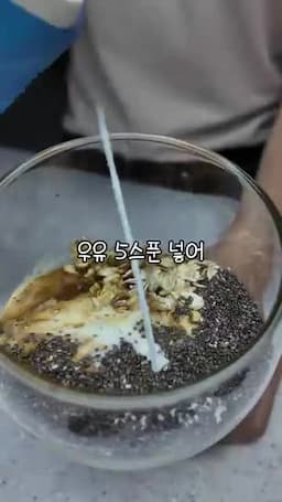 전날 밤 섞는 오나오 베이스
