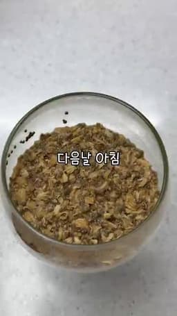 다음날 아침 올리는 그릭요거트와 토핑