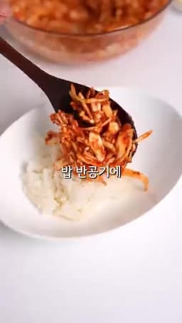 밥반찬처럼 먹는 구성과 활용
