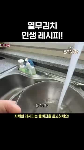 열무김치 인생 레시피: 3kg 기준 절임부터 양념, 담그는 순서까지